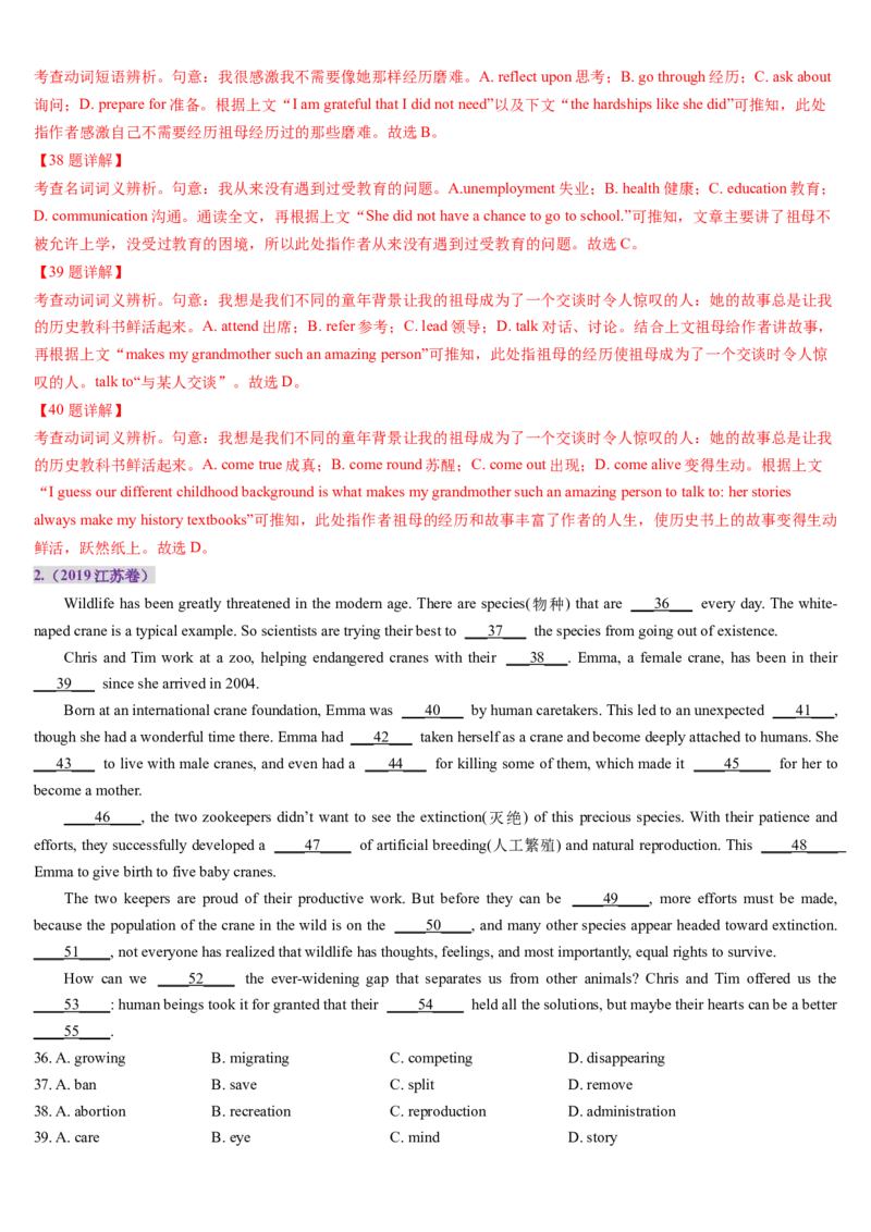 第12讲完形填空夹叙夹议文（讲义）-（解析版）_3.2025英语总复习_2025年新高考资料_一轮复习_2025年高考英语一轮复习讲练测（新教材新高考，含2024年高考真题）_阅读