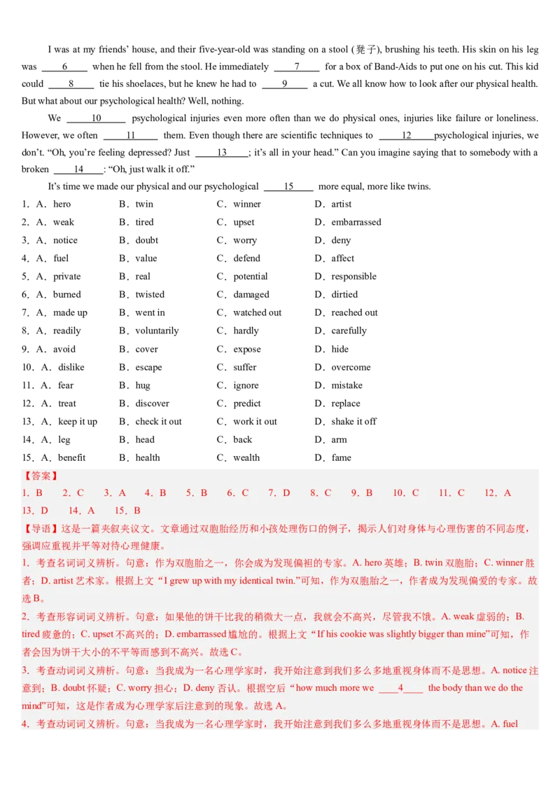 第12讲完形填空夹叙夹议文（讲义）-（解析版）_3.2025英语总复习_2025年新高考资料_一轮复习_2025年高考英语一轮复习讲练测（新教材新高考，含2024年高考真题）_阅读