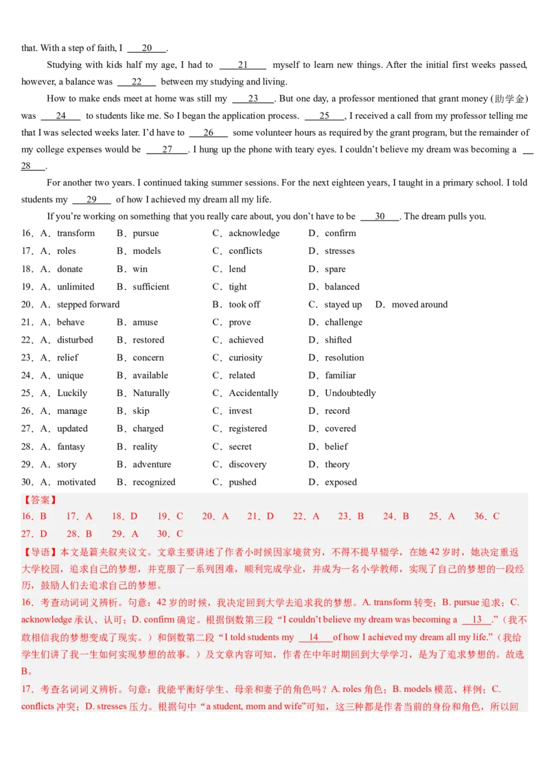 第12讲完形填空夹叙夹议文（讲义）-（解析版）_3.2025英语总复习_2025年新高考资料_一轮复习_2025年高考英语一轮复习讲练测（新教材新高考，含2024年高考真题）_阅读