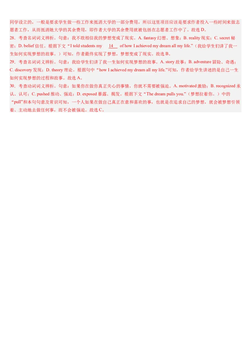 第12讲完形填空夹叙夹议文（讲义）-（解析版）_3.2025英语总复习_2025年新高考资料_一轮复习_2025年高考英语一轮复习讲练测（新教材新高考，含2024年高考真题）_阅读