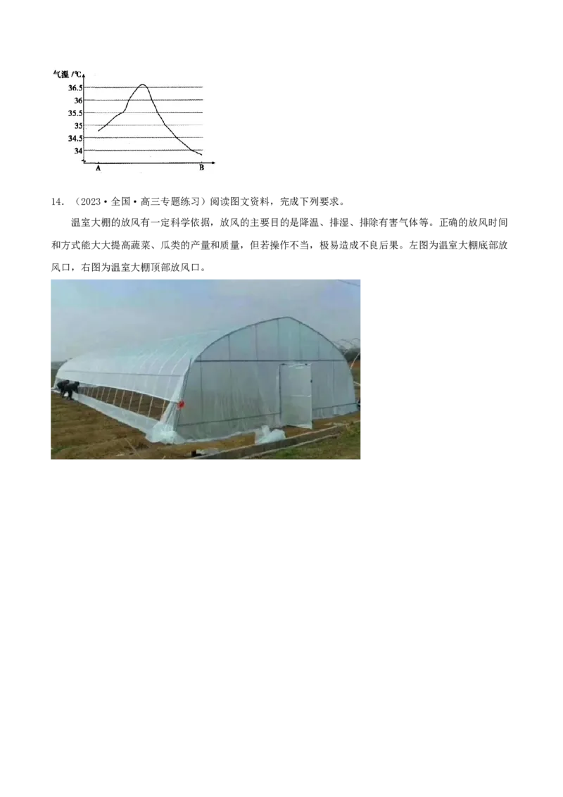 类型05热力环流和大气的水平运动（解析版）_9.2025地理总复习_2023年新高考复习资料_专项复习_2023年高考地理实践力之图形绘制或填涂类题型突破（新高考）