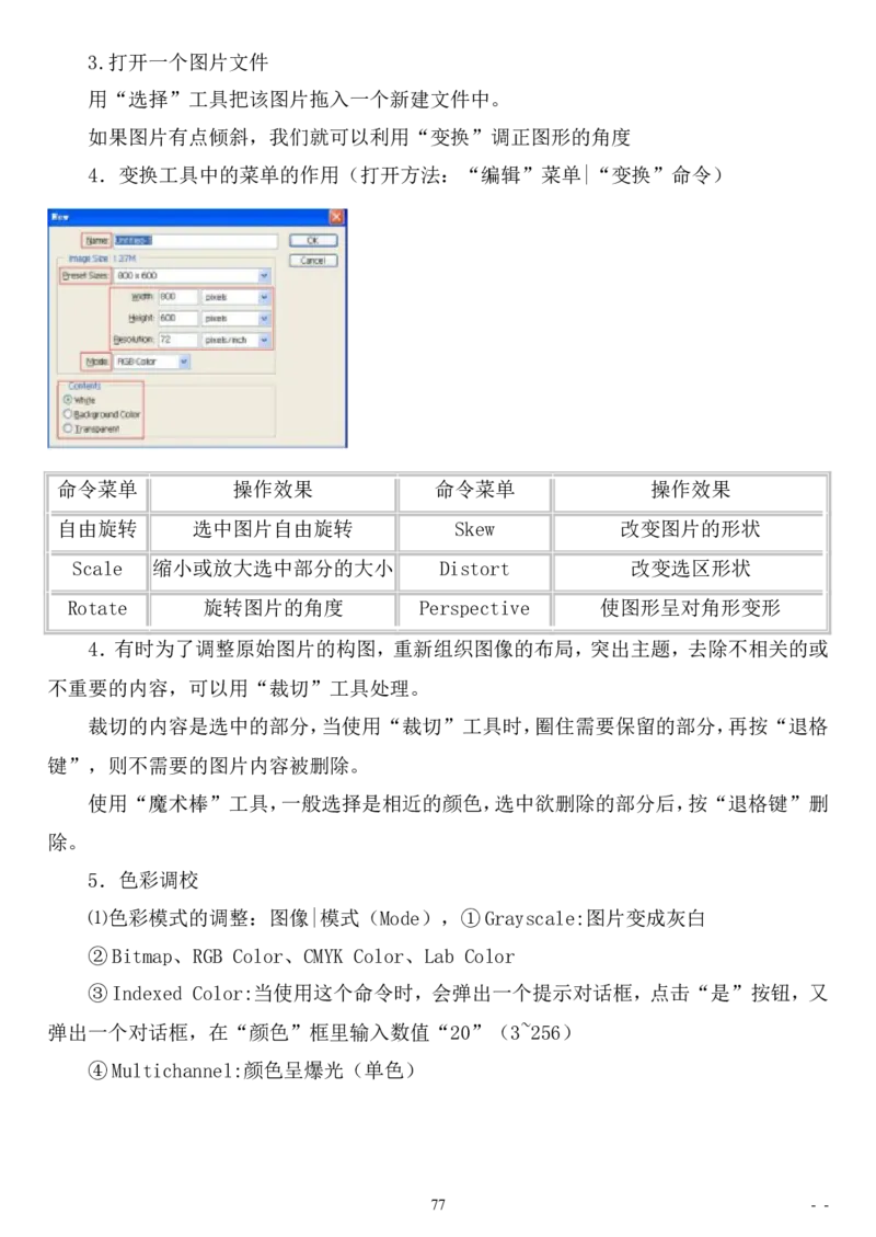 初中信息技术教案(全套)(1)_教资初高中_教资面试2025教资面试备考资料合集_教资面试资料合集_2025教资面试资料_25上教资面试-小学资料包_19教案：合集_初中学科全册教案