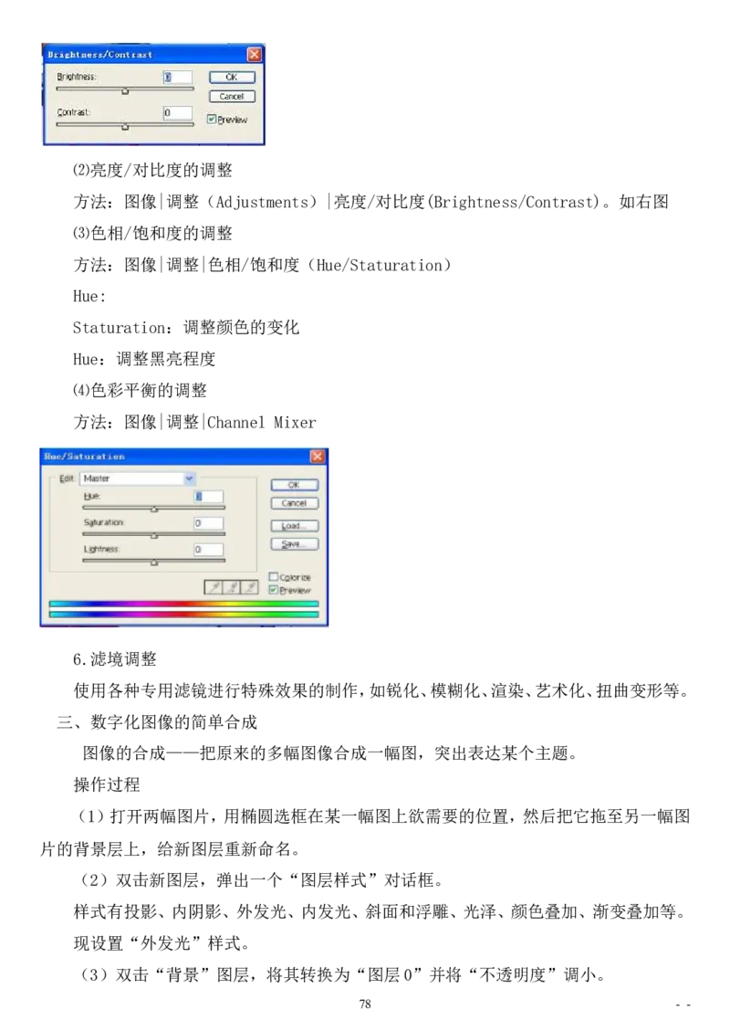 初中信息技术教案(全套)(1)_教资初高中_教资面试2025教资面试备考资料合集_教资面试资料合集_2025教资面试资料_25上教资面试-小学资料包_19教案：合集_初中学科全册教案