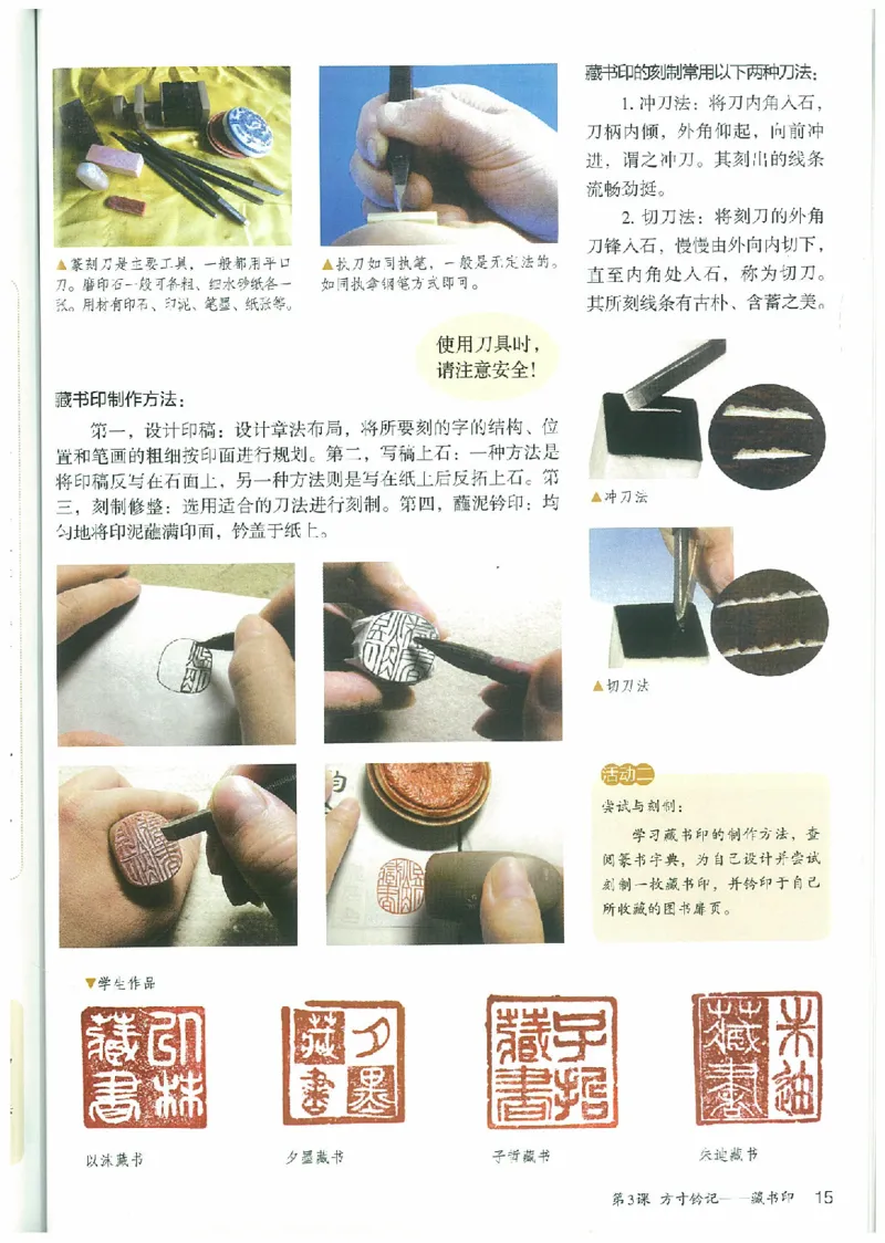 八年级上册（最新）(1)_教资初高中_教资面试2025教资面试备考资料合集_教资面试资料合集_2025教资面试资料_25上教资面试-小学资料包_20教材：全册_初中_初中美术_初中部编版