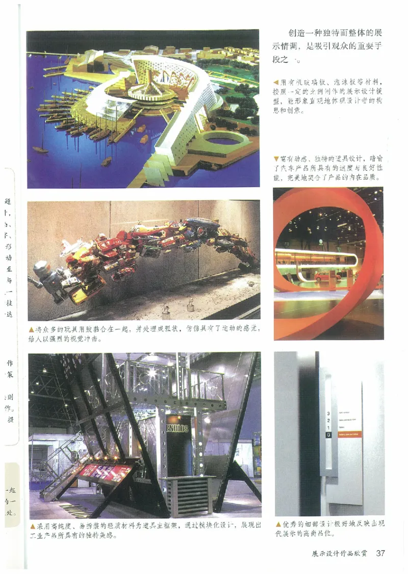 八年级上册（最新）(1)_教资初高中_教资面试2025教资面试备考资料合集_教资面试资料合集_2025教资面试资料_25上教资面试-小学资料包_20教材：全册_初中_初中美术_初中部编版