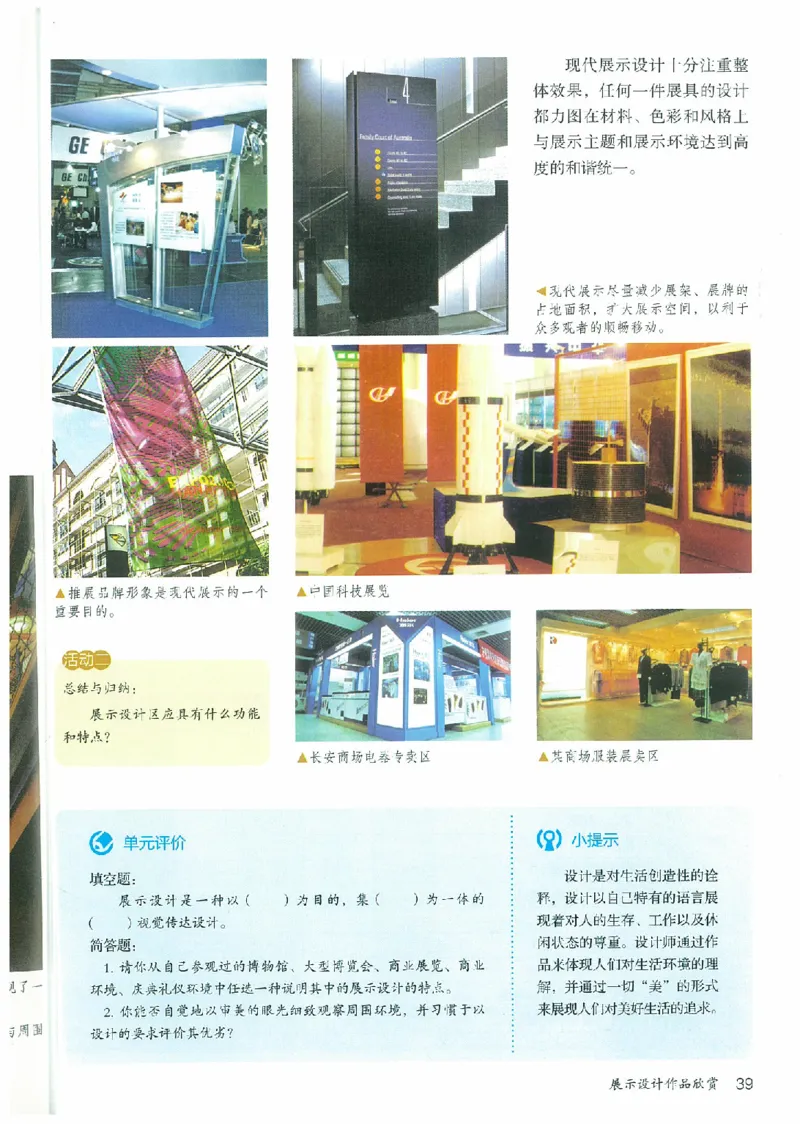 八年级上册（最新）(1)_教资初高中_教资面试2025教资面试备考资料合集_教资面试资料合集_2025教资面试资料_25上教资面试-小学资料包_20教材：全册_初中_初中美术_初中部编版