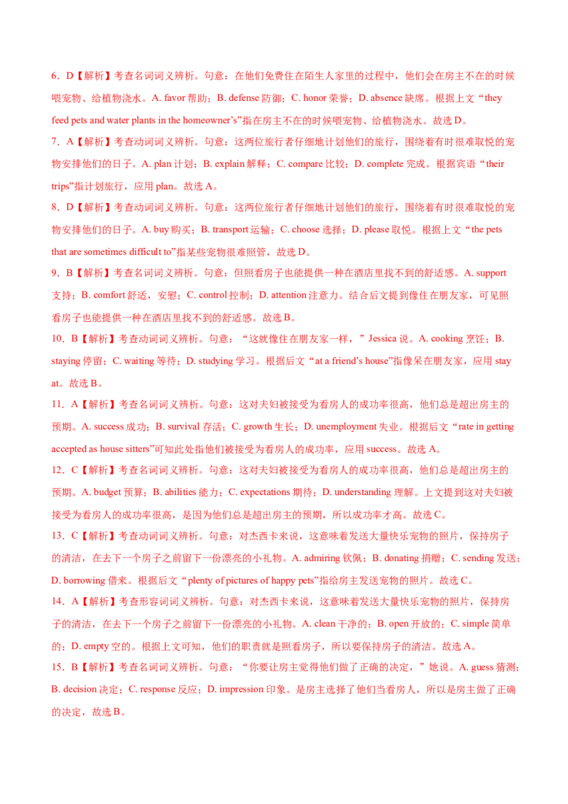 第18讲完形填空记叙文（新高考15空）（讲）-2023年高考英语一轮复习讲练测（全国通用）（教案）_3.2025英语总复习_赠品通用版（老高考）复习资料_一轮复习