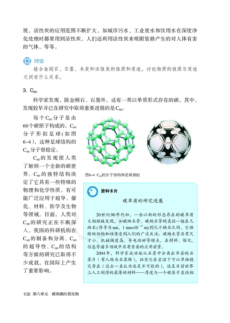 初中三年级上册化学（人教版）_教资初高中_教资面试2025教资面试备考资料合集_教资面试资料合集_3、教资面试资料包大全_45大圣中小幼面试资料包_初中_化学_初中化学电子课本