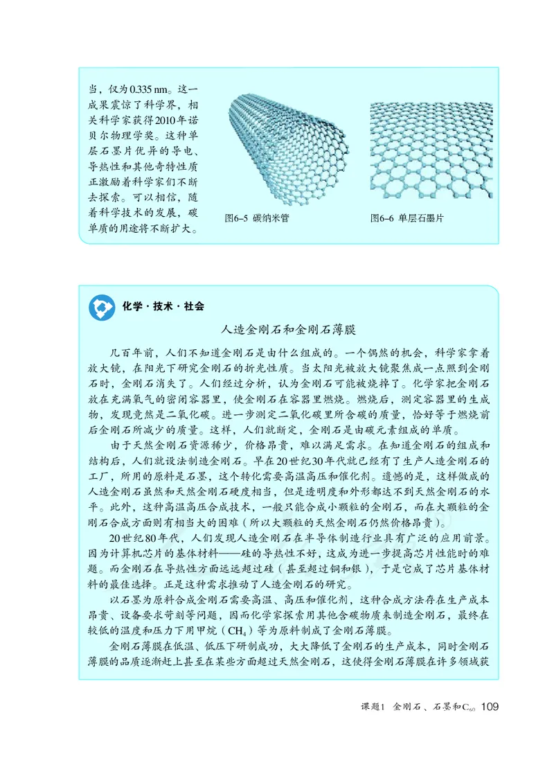 初中三年级上册化学（人教版）_教资初高中_教资面试2025教资面试备考资料合集_教资面试资料合集_3、教资面试资料包大全_45大圣中小幼面试资料包_初中_化学_初中化学电子课本