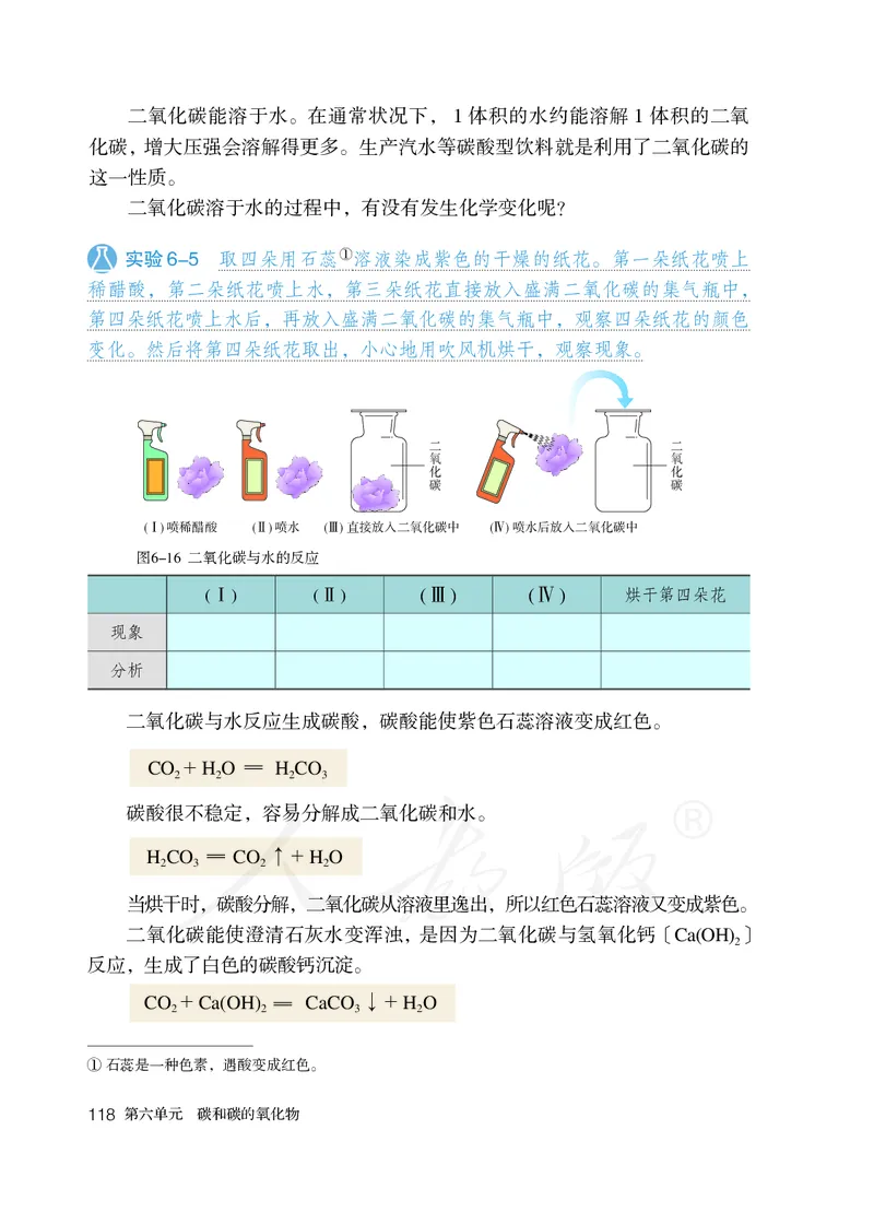 初中三年级上册化学（人教版）_教资初高中_教资面试2025教资面试备考资料合集_教资面试资料合集_3、教资面试资料包大全_45大圣中小幼面试资料包_初中_化学_初中化学电子课本
