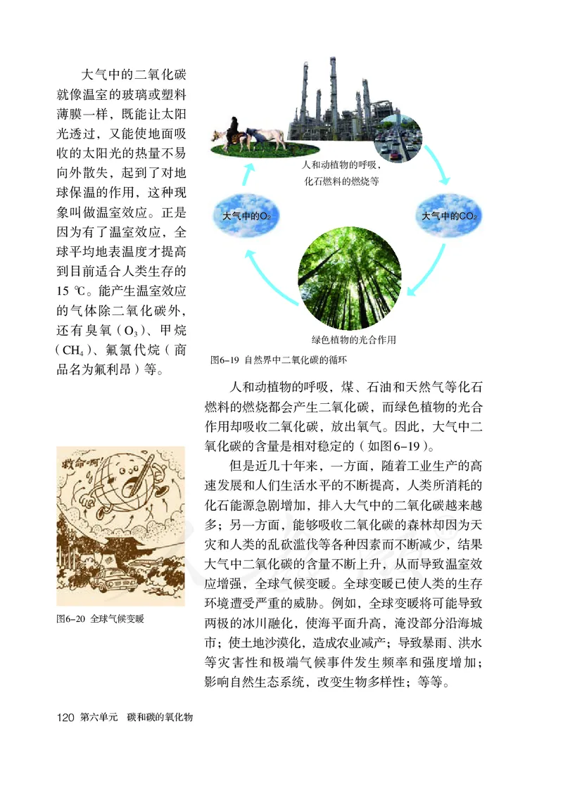 初中三年级上册化学（人教版）_教资初高中_教资面试2025教资面试备考资料合集_教资面试资料合集_3、教资面试资料包大全_45大圣中小幼面试资料包_初中_化学_初中化学电子课本