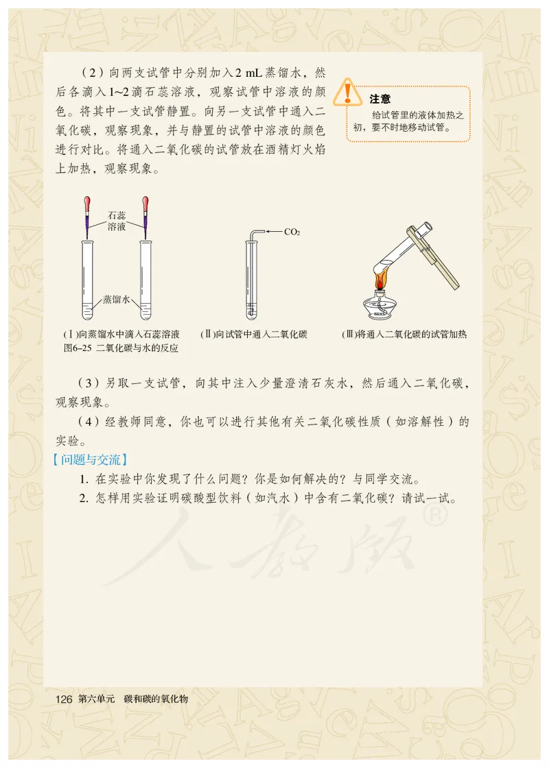 初中三年级上册化学（人教版）_教资初高中_教资面试2025教资面试备考资料合集_教资面试资料合集_3、教资面试资料包大全_45大圣中小幼面试资料包_初中_化学_初中化学电子课本
