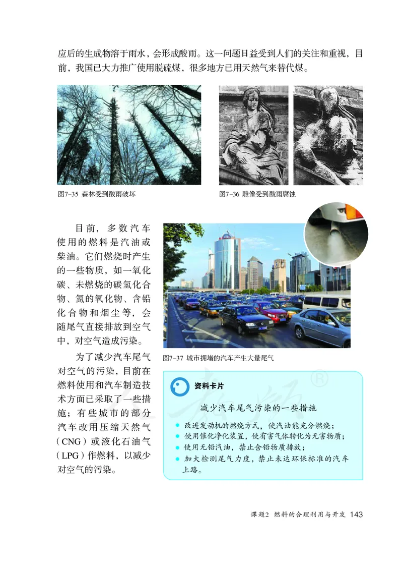 初中三年级上册化学（人教版）_教资初高中_教资面试2025教资面试备考资料合集_教资面试资料合集_3、教资面试资料包大全_45大圣中小幼面试资料包_初中_化学_初中化学电子课本