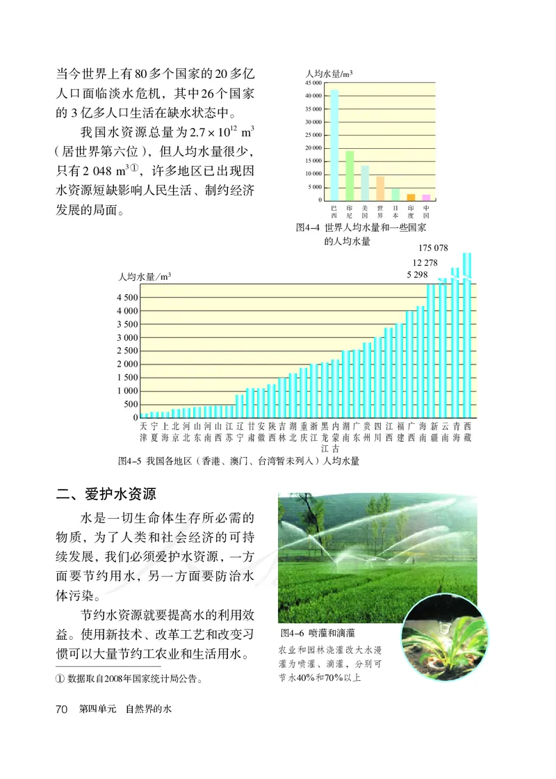 初中三年级上册化学（人教版）_教资初高中_教资面试2025教资面试备考资料合集_教资面试资料合集_3、教资面试资料包大全_45大圣中小幼面试资料包_初中_化学_初中化学电子课本