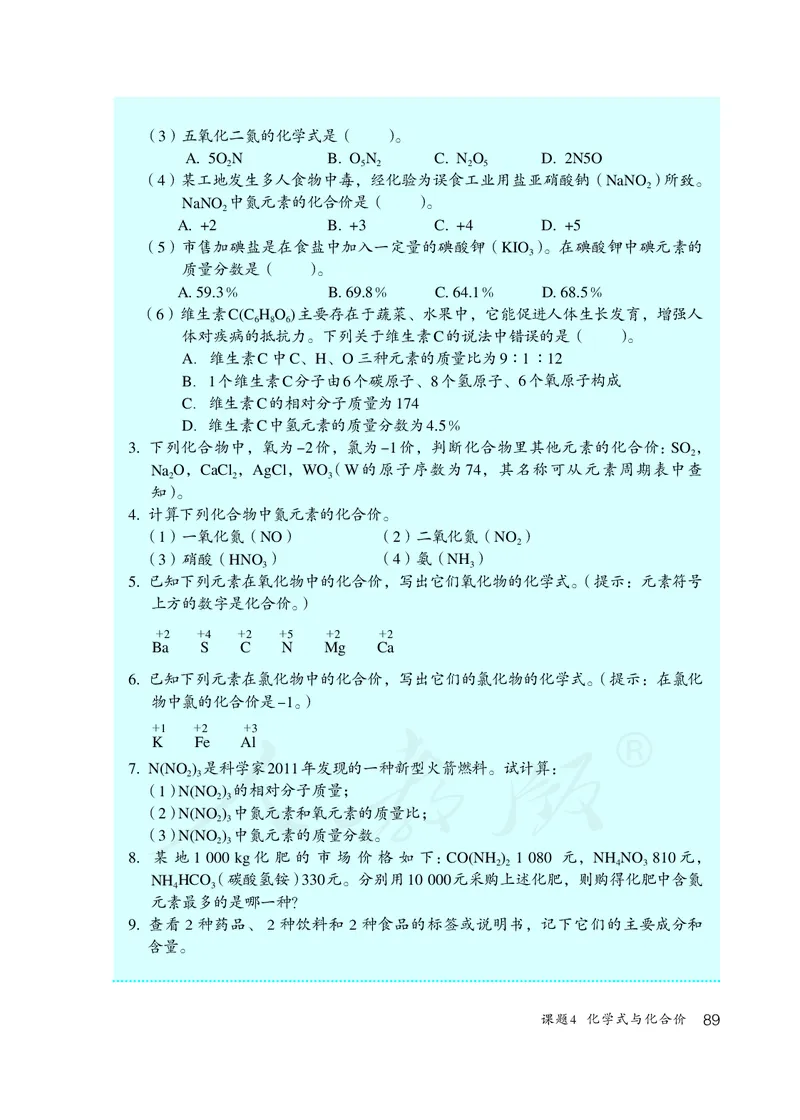 初中三年级上册化学（人教版）_教资初高中_教资面试2025教资面试备考资料合集_教资面试资料合集_3、教资面试资料包大全_45大圣中小幼面试资料包_初中_化学_初中化学电子课本