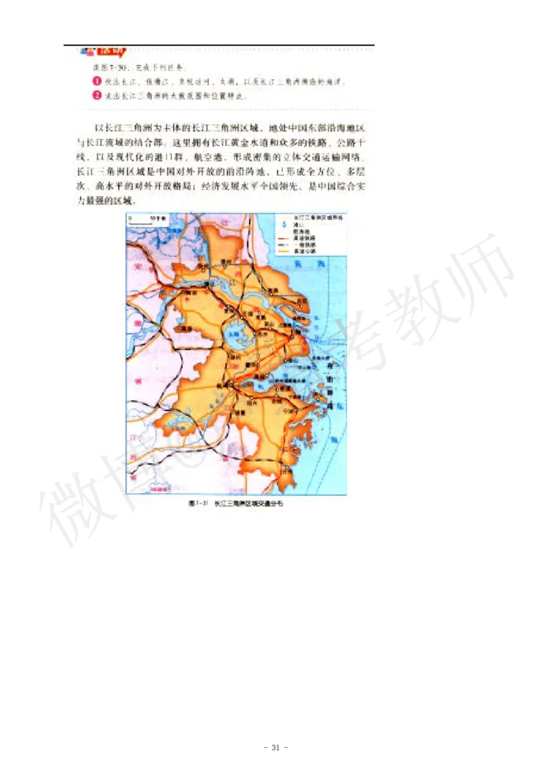 初中地理教师资格证面试练习题_教资初高中_教资面试2025教资面试备考资料合集_教资面试资料合集_4、教资面试真题汇总_学科面试真题及答案_卢姨汇总版