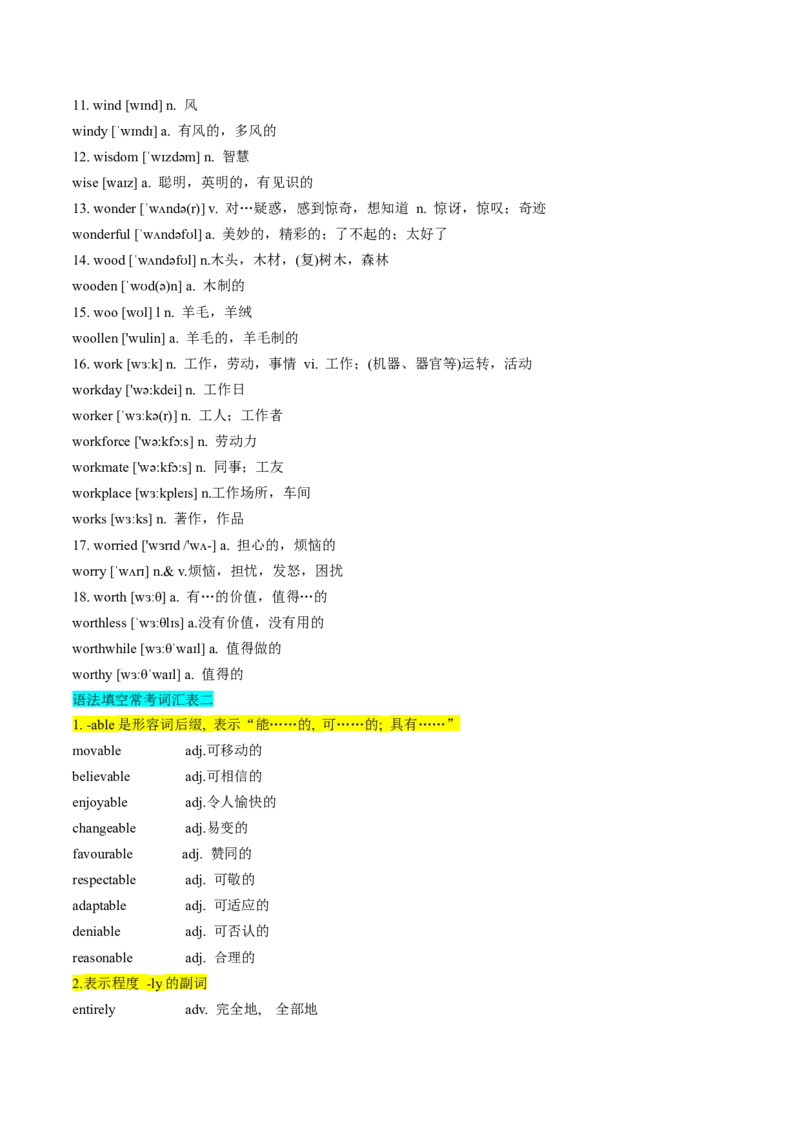 第01讲构词法(原卷版)_3.2025英语总复习_2025年新高考资料_一轮复习_备战2025年高考英语一轮复习考点帮_备战2025年高考英语一轮复习考点帮（北京专用）_语法考点精讲