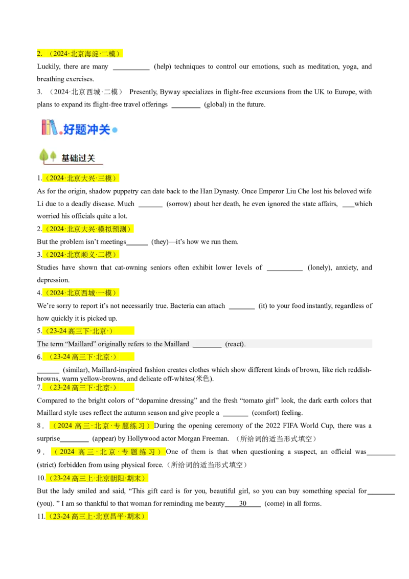 第01讲构词法(原卷版)_3.2025英语总复习_2025年新高考资料_一轮复习_备战2025年高考英语一轮复习考点帮_备战2025年高考英语一轮复习考点帮（北京专用）_语法考点精讲
