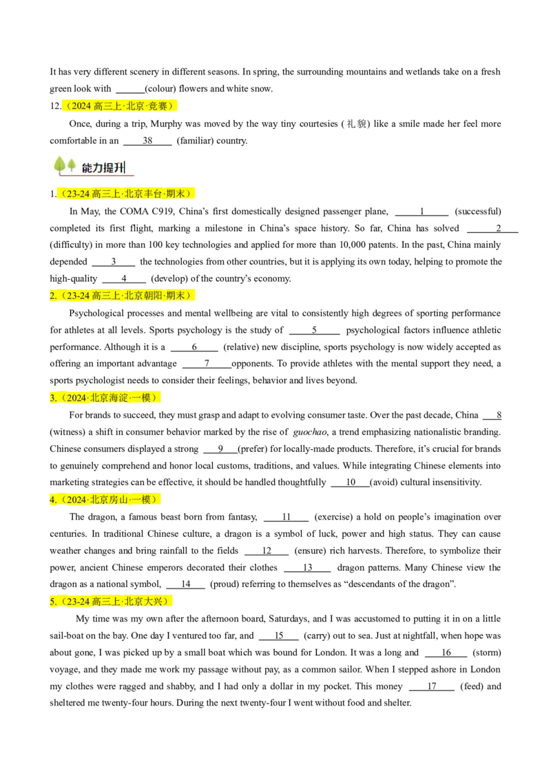 第01讲构词法(原卷版)_3.2025英语总复习_2025年新高考资料_一轮复习_备战2025年高考英语一轮复习考点帮_备战2025年高考英语一轮复习考点帮（北京专用）_语法考点精讲