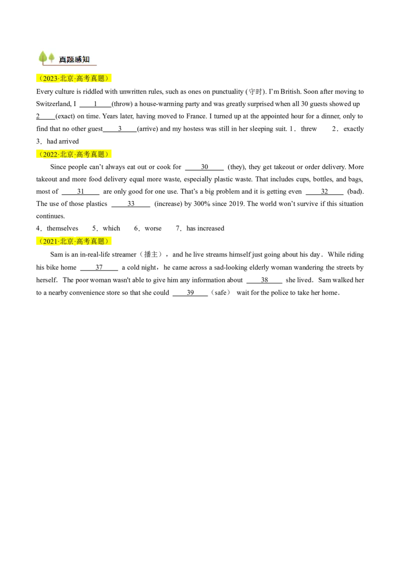 第01讲构词法(原卷版)_3.2025英语总复习_2025年新高考资料_一轮复习_备战2025年高考英语一轮复习考点帮_备战2025年高考英语一轮复习考点帮（北京专用）_语法考点精讲