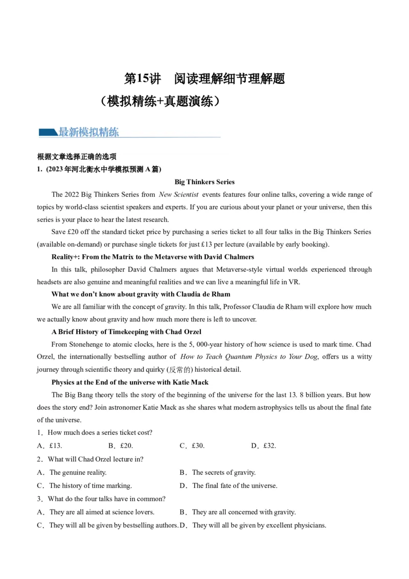 第15讲阅读理解细节理解题（练）-2024年高考英语一轮复习讲练测（新教材新高考）（原卷版）_3.2025英语总复习_2024年新高考资料_1.2024一轮复习_第一-六部分