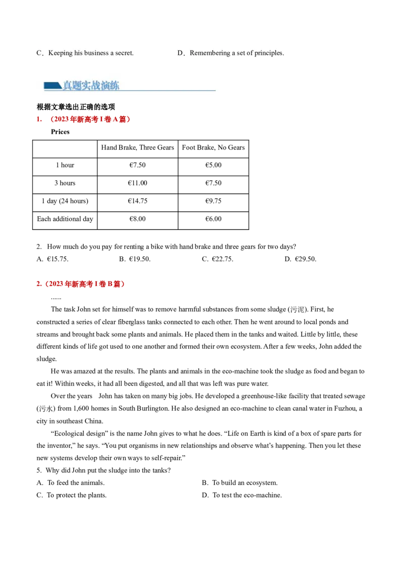 第15讲阅读理解细节理解题（练）-2024年高考英语一轮复习讲练测（新教材新高考）（原卷版）_3.2025英语总复习_2024年新高考资料_1.2024一轮复习_第一-六部分