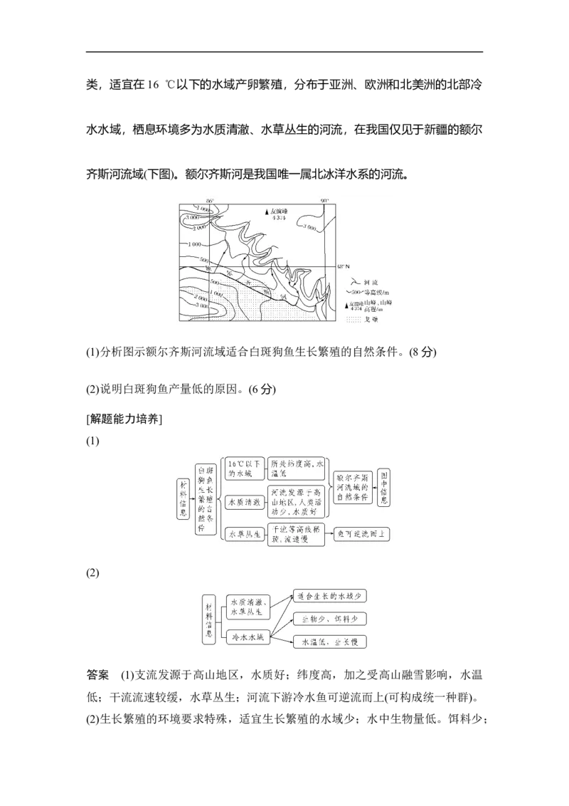 第22讲农业地域类型_9.2025地理总复习_赠品通用版（老高考）复习资料_一轮复习_2023年高考地理一轮复习讲义+课件（全国版）_2023年高考地理一轮复习讲义（全国版）_赠补充习题