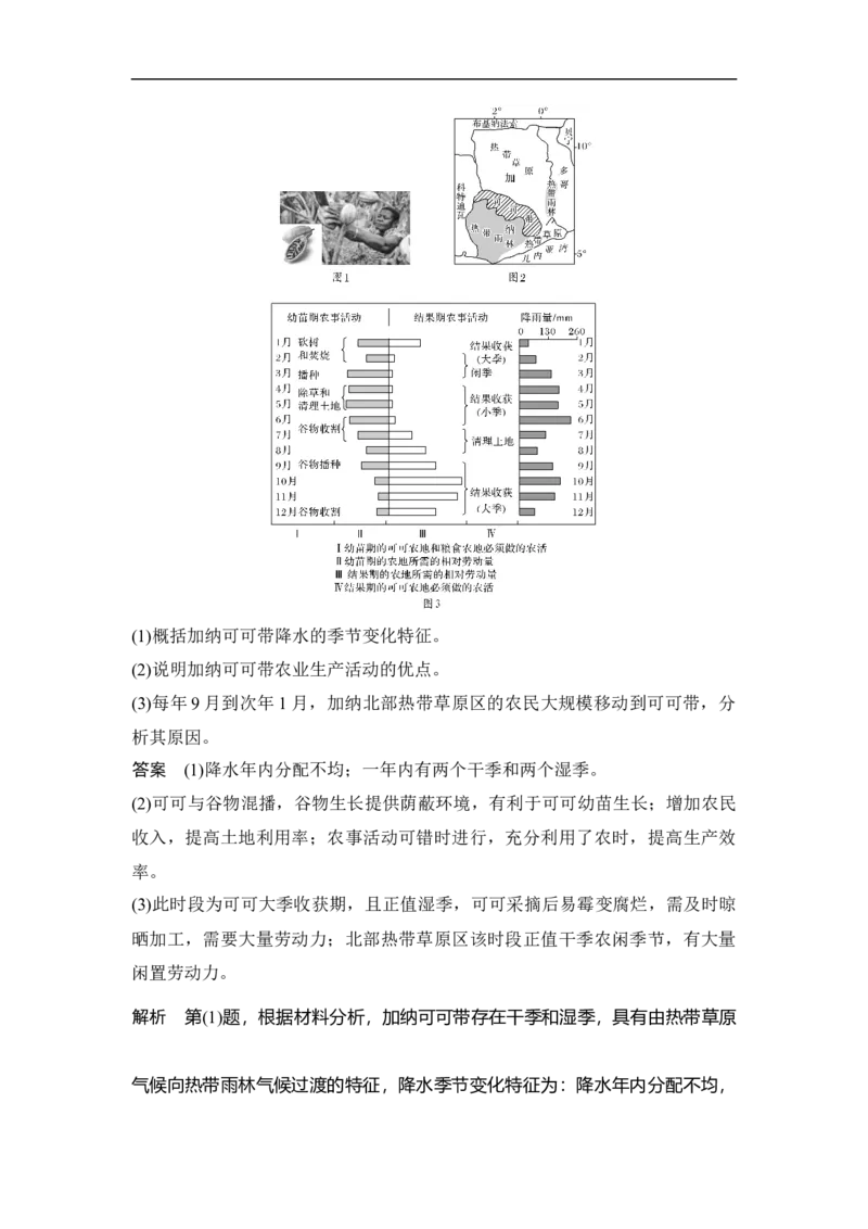 第22讲农业地域类型_9.2025地理总复习_赠品通用版（老高考）复习资料_一轮复习_2023年高考地理一轮复习讲义+课件（全国版）_2023年高考地理一轮复习讲义（全国版）_赠补充习题