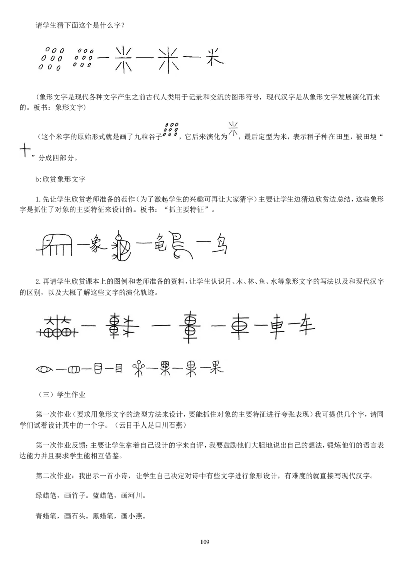 一下_教资初高中_教资面试2025教资面试备考资料合集_教资面试资料合集_2025教资面试资料_25上教资面试中学合集_教资面试逐字稿_补充文件夹_人教版_人教版说课稿