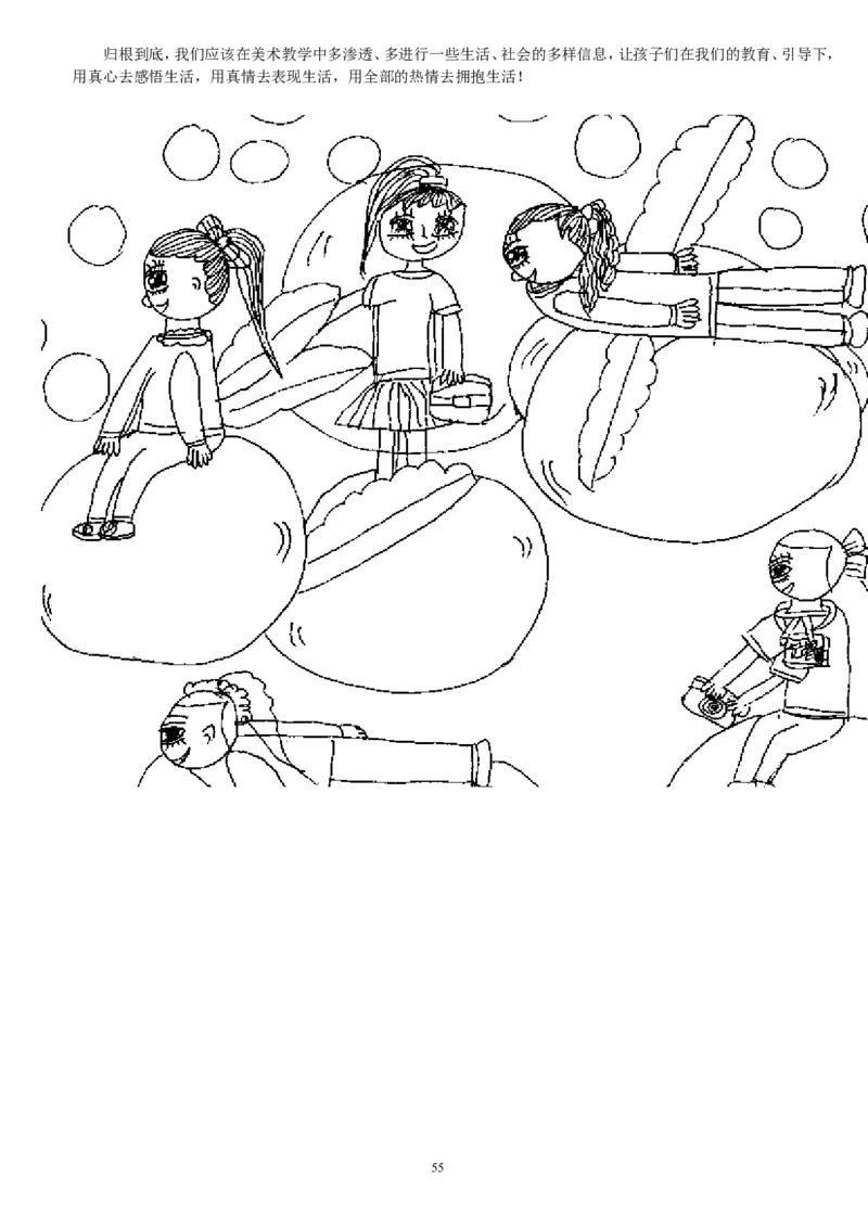 一下_教资初高中_教资面试2025教资面试备考资料合集_教资面试资料合集_2025教资面试资料_25上教资面试中学合集_教资面试逐字稿_补充文件夹_人教版_人教版说课稿