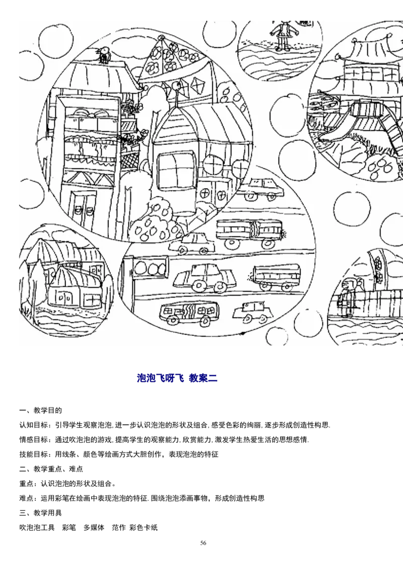 一下_教资初高中_教资面试2025教资面试备考资料合集_教资面试资料合集_2025教资面试资料_25上教资面试中学合集_教资面试逐字稿_补充文件夹_人教版_人教版说课稿