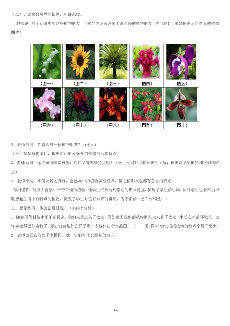 一下_教资初高中_教资面试2025教资面试备考资料合集_教资面试资料合集_2025教资面试资料_25上教资面试中学合集_教资面试逐字稿_补充文件夹_人教版_人教版说课稿