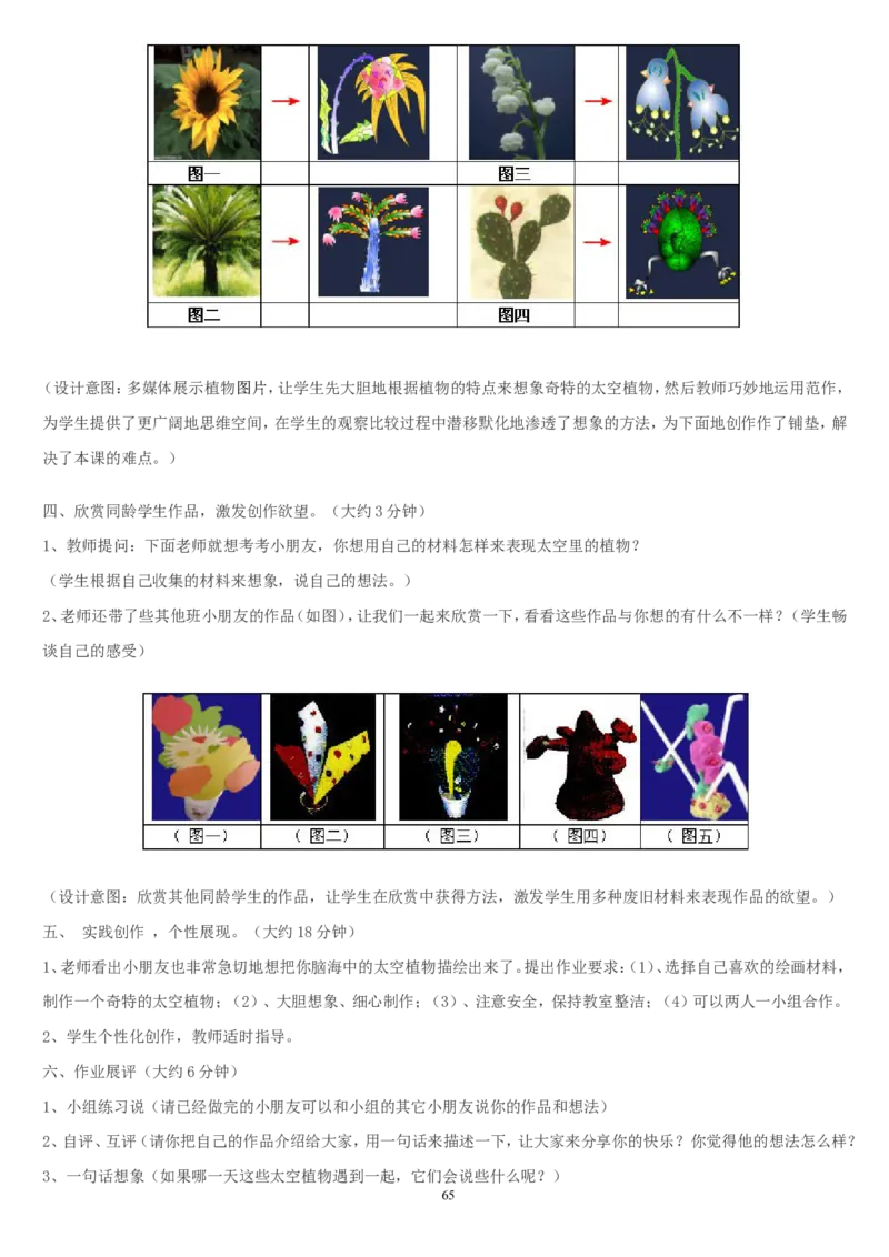 一下_教资初高中_教资面试2025教资面试备考资料合集_教资面试资料合集_2025教资面试资料_25上教资面试中学合集_教资面试逐字稿_补充文件夹_人教版_人教版说课稿