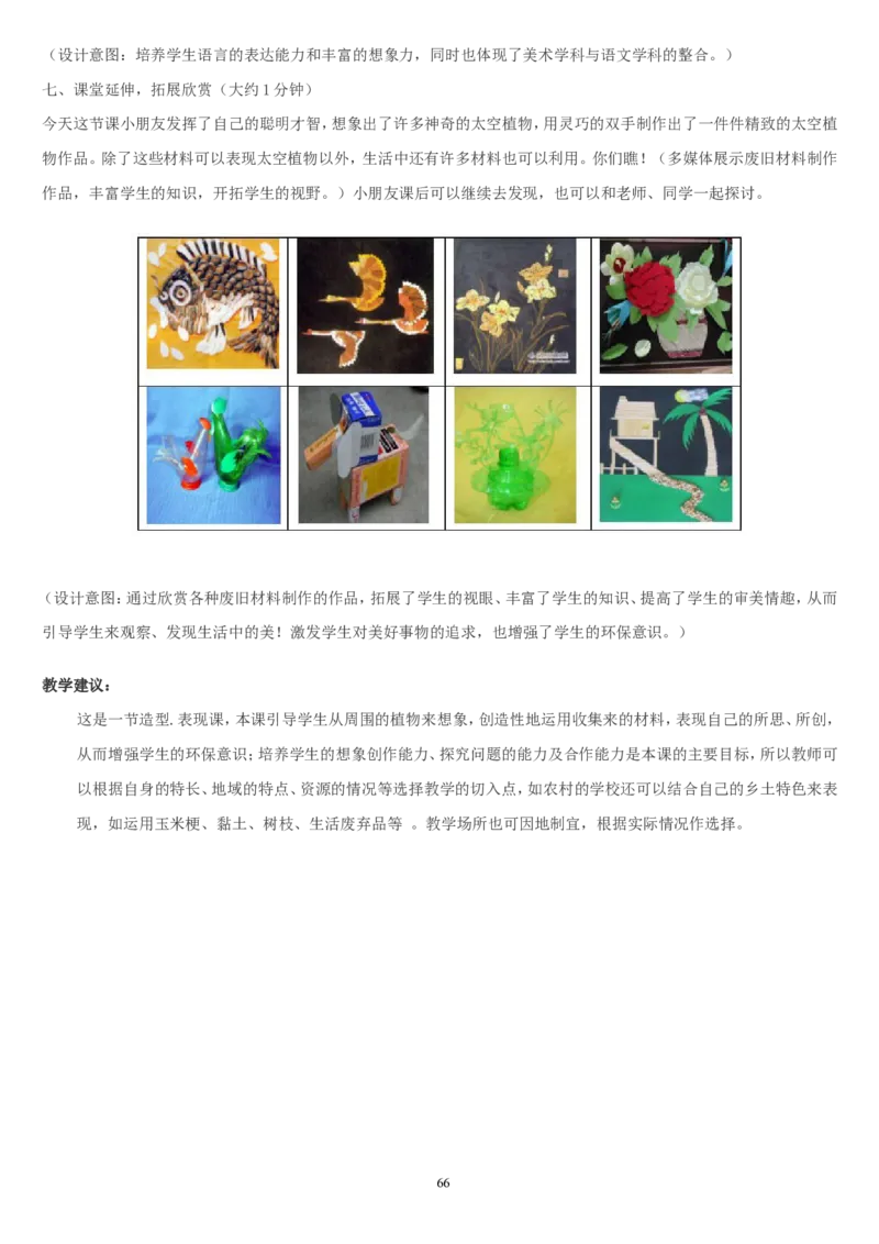 一下_教资初高中_教资面试2025教资面试备考资料合集_教资面试资料合集_2025教资面试资料_25上教资面试中学合集_教资面试逐字稿_补充文件夹_人教版_人教版说课稿