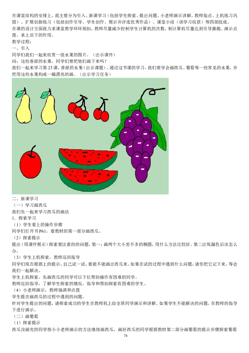 一下_教资初高中_教资面试2025教资面试备考资料合集_教资面试资料合集_2025教资面试资料_25上教资面试中学合集_教资面试逐字稿_补充文件夹_人教版_人教版说课稿