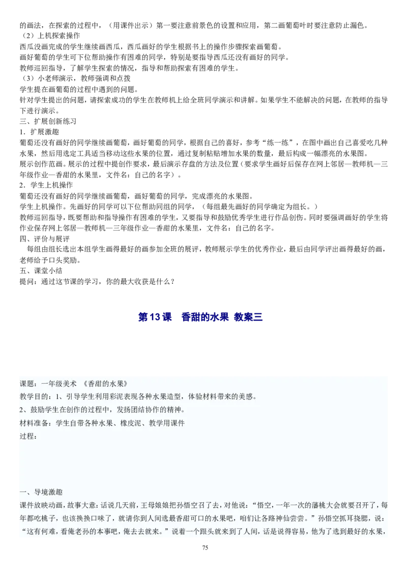 一下_教资初高中_教资面试2025教资面试备考资料合集_教资面试资料合集_2025教资面试资料_25上教资面试中学合集_教资面试逐字稿_补充文件夹_人教版_人教版说课稿