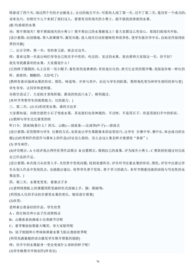 一下_教资初高中_教资面试2025教资面试备考资料合集_教资面试资料合集_2025教资面试资料_25上教资面试中学合集_教资面试逐字稿_补充文件夹_人教版_人教版说课稿
