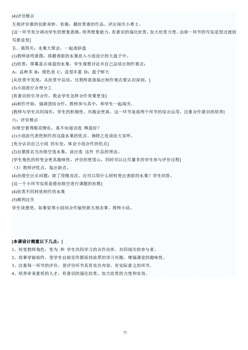 一下_教资初高中_教资面试2025教资面试备考资料合集_教资面试资料合集_2025教资面试资料_25上教资面试中学合集_教资面试逐字稿_补充文件夹_人教版_人教版说课稿