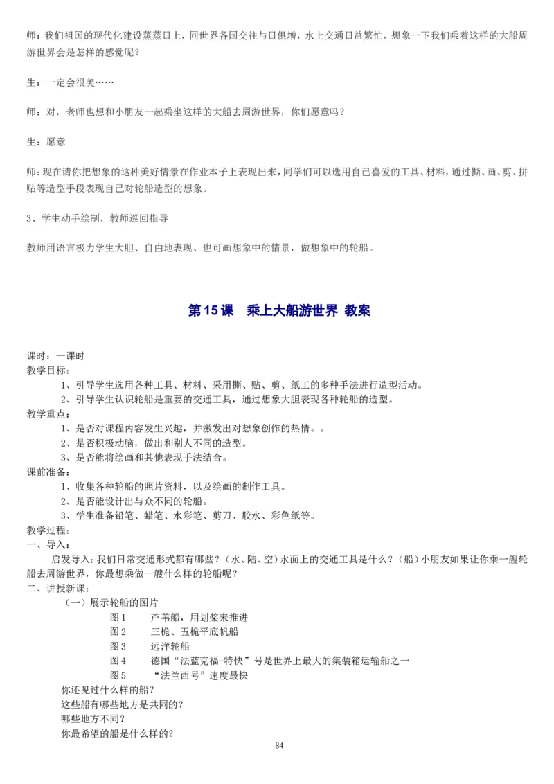 一下_教资初高中_教资面试2025教资面试备考资料合集_教资面试资料合集_2025教资面试资料_25上教资面试中学合集_教资面试逐字稿_补充文件夹_人教版_人教版说课稿