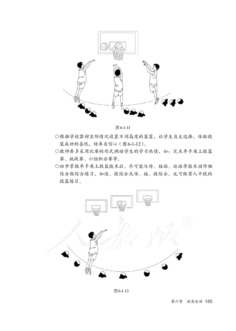 小学五六年级体育与健康_教资初高中_教资面试2025教资面试备考资料合集_教资面试资料合集_3、教资面试资料包大全_45大圣中小幼面试资料包_小学_体育_电子课本