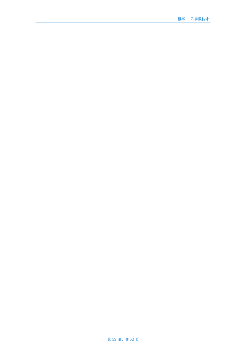 [A4版]25李艳芳数一概率部分做题本_考研_数学_08.李艳芳_25李艳芳《900题》做题本_数一