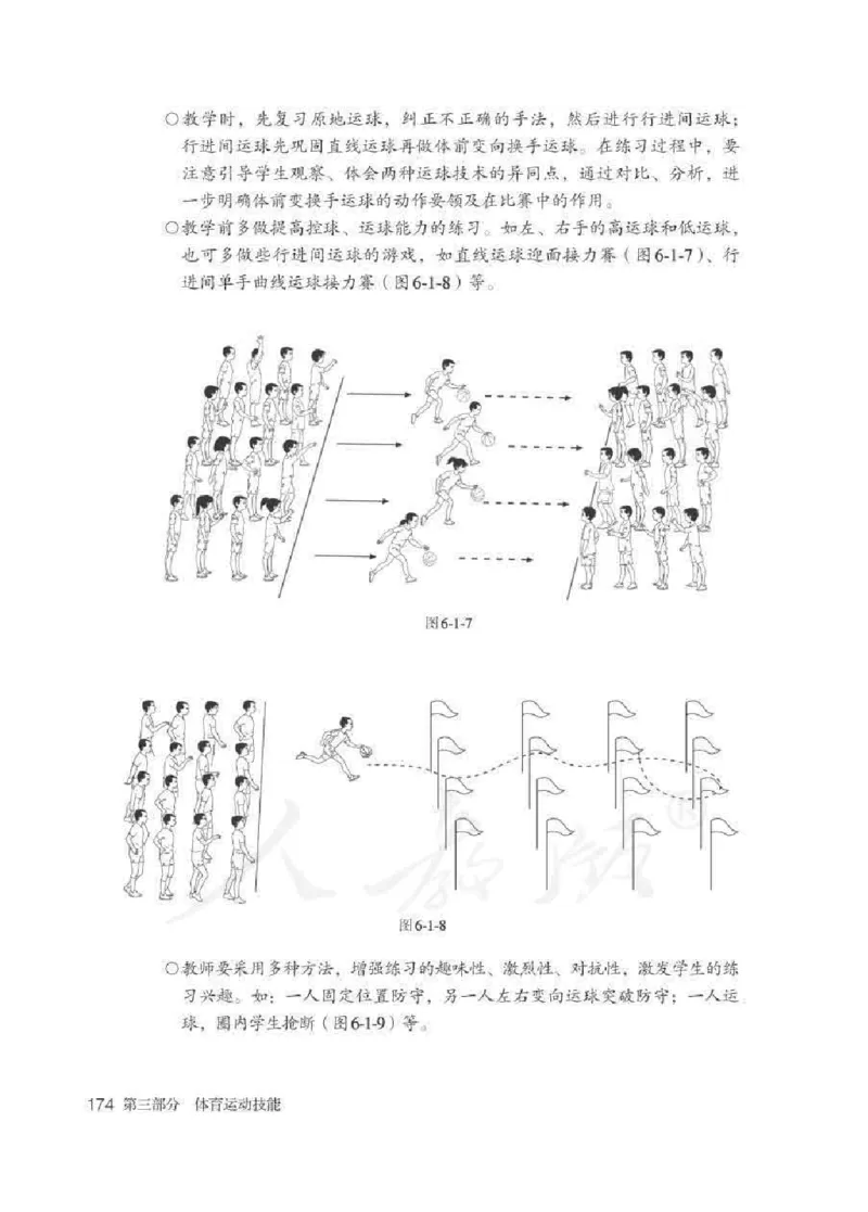 体育5-6年级_教资初高中_教资面试2025教资面试备考资料合集_教资面试资料合集_2025教资面试资料_25上教资面试中学合集_教资面试逐字稿_小学体育面试逐字稿和教案_电子课本体育