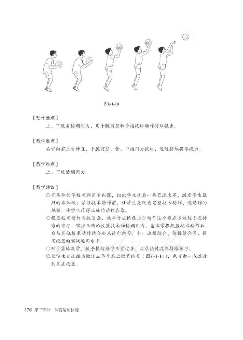 体育5-6年级_教资初高中_教资面试2025教资面试备考资料合集_教资面试资料合集_2025教资面试资料_25上教资面试中学合集_教资面试逐字稿_小学体育面试逐字稿和教案_电子课本体育