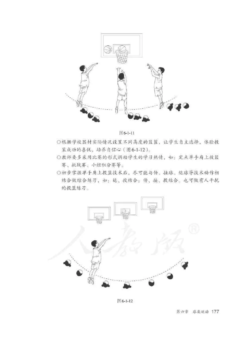 体育5-6年级_教资初高中_教资面试2025教资面试备考资料合集_教资面试资料合集_2025教资面试资料_25上教资面试中学合集_教资面试逐字稿_小学体育面试逐字稿和教案_电子课本体育