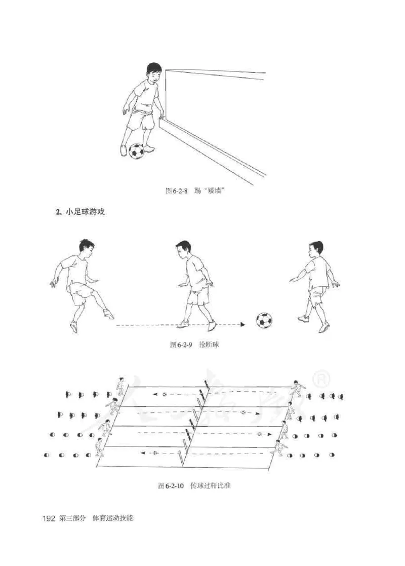 体育5-6年级_教资初高中_教资面试2025教资面试备考资料合集_教资面试资料合集_2025教资面试资料_25上教资面试中学合集_教资面试逐字稿_小学体育面试逐字稿和教案_电子课本体育