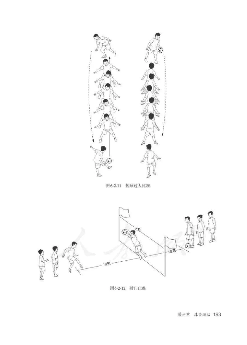 体育5-6年级_教资初高中_教资面试2025教资面试备考资料合集_教资面试资料合集_2025教资面试资料_25上教资面试中学合集_教资面试逐字稿_小学体育面试逐字稿和教案_电子课本体育
