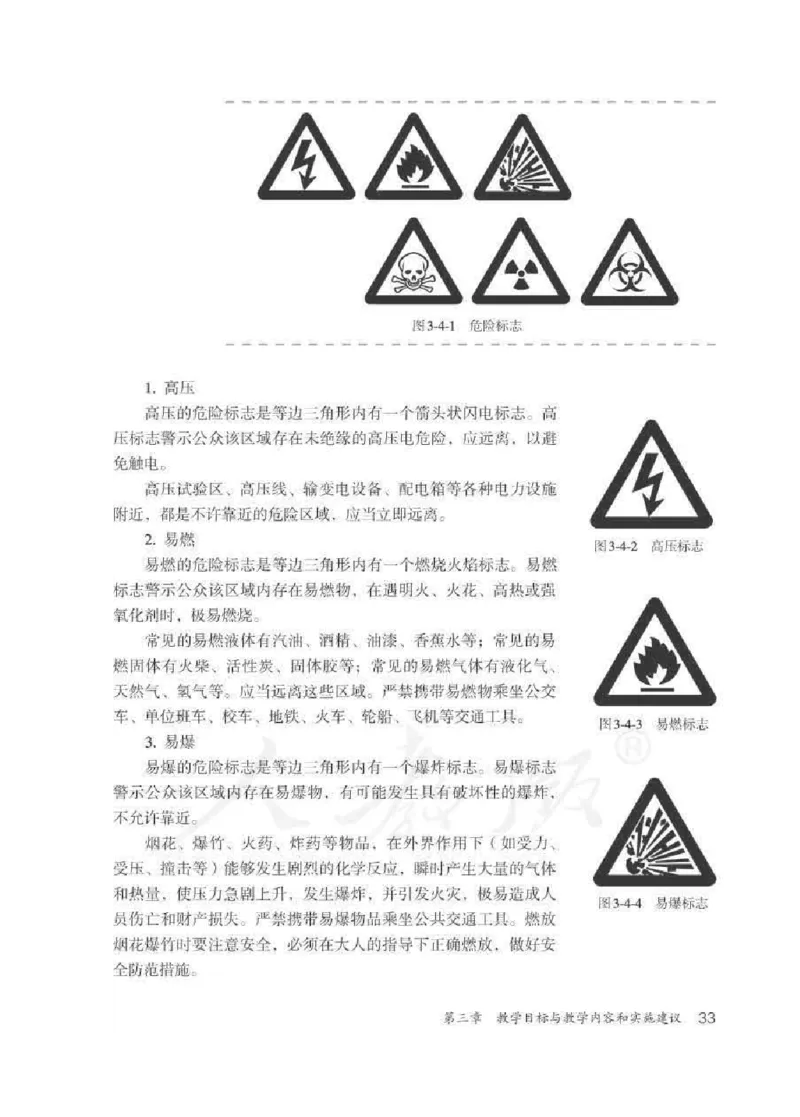 体育5-6年级_教资初高中_教资面试2025教资面试备考资料合集_教资面试资料合集_2025教资面试资料_25上教资面试中学合集_教资面试逐字稿_小学体育面试逐字稿和教案_电子课本体育