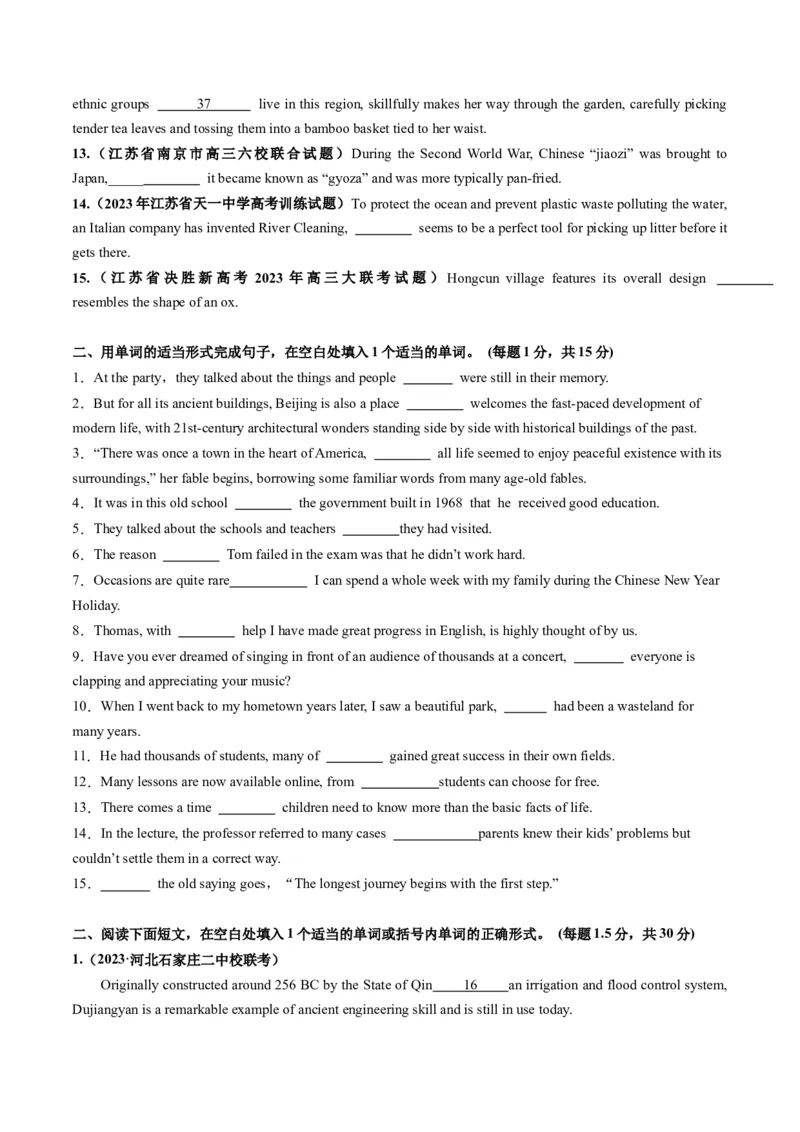 第11讲定语从句（测试）-2024年高考英语一轮复习讲练测（新教材新高考）（原卷版）_3.2025英语总复习_2024年新高考资料_1.2024一轮复习_2024年高考英语一轮复习讲练测（新教材新高考）