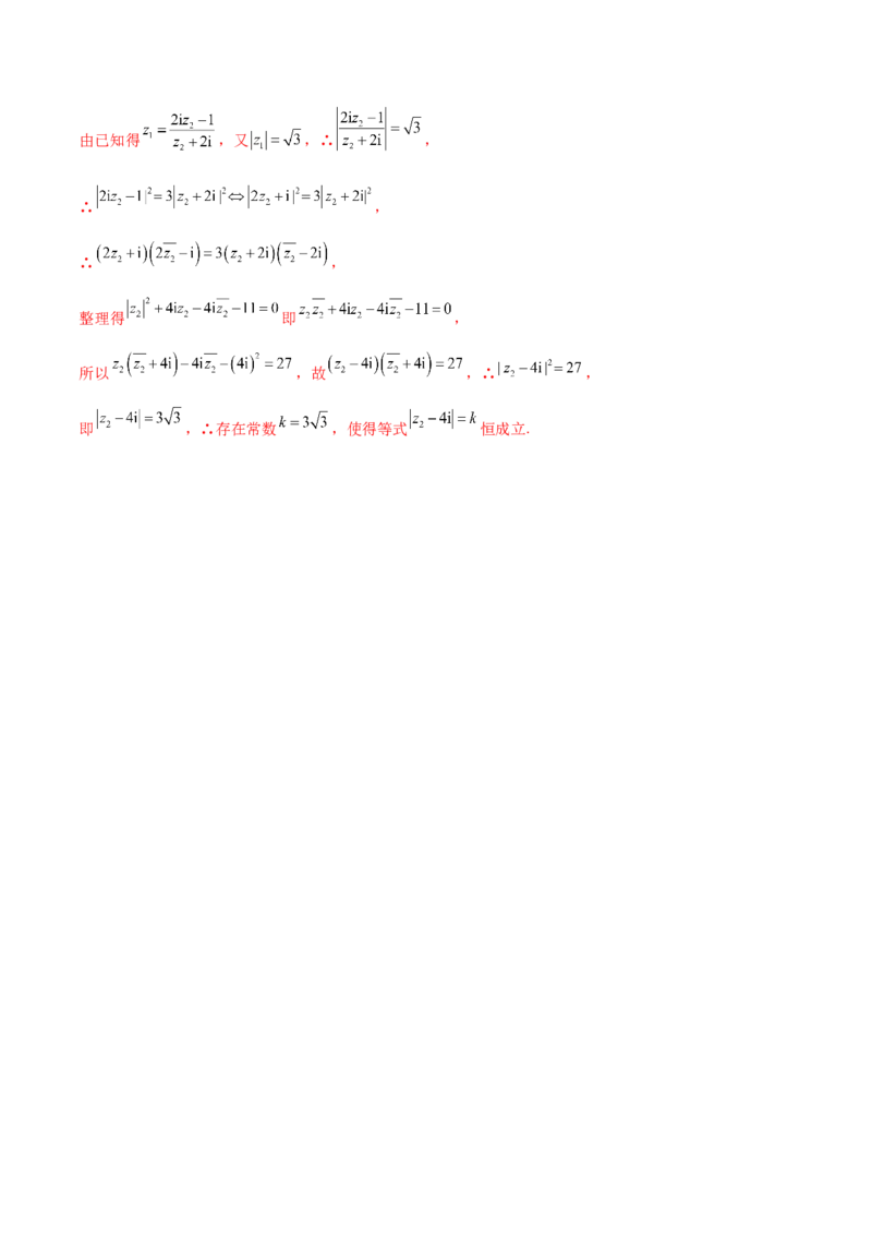 专题27复数的概念与运算(解析版)_2.2025数学总复习_2023年新高考资料_2023年新高考数学知识点总结与题型精练（新高考地区专用）
