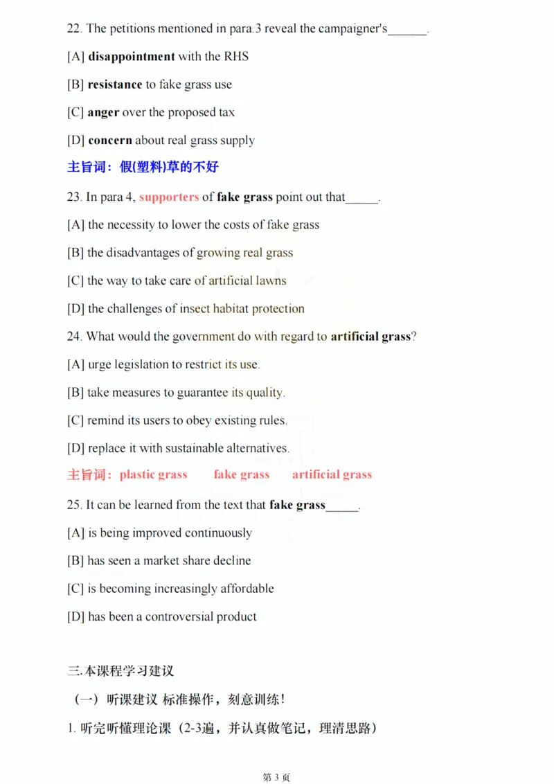 25颉斌斌《阅读应试方法论》(理论篇)_考研_英语_06.颉斌斌_25颉斌斌《阅读应试方法论》（全）